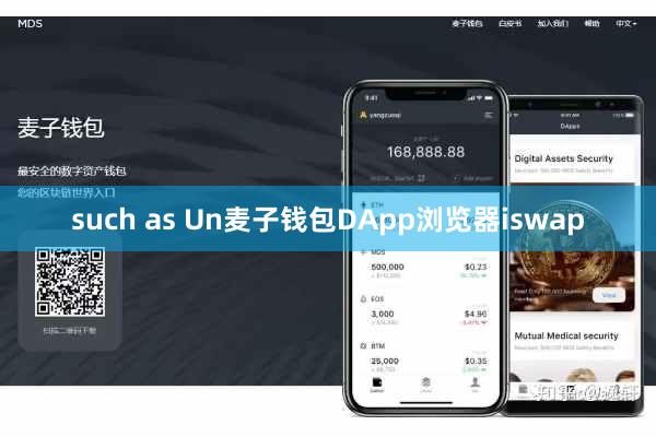 such as Un麦子钱包DApp浏览器iswap